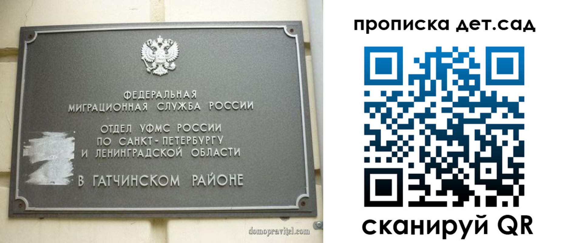 прописка гарантия в Карачаево-Черкесии