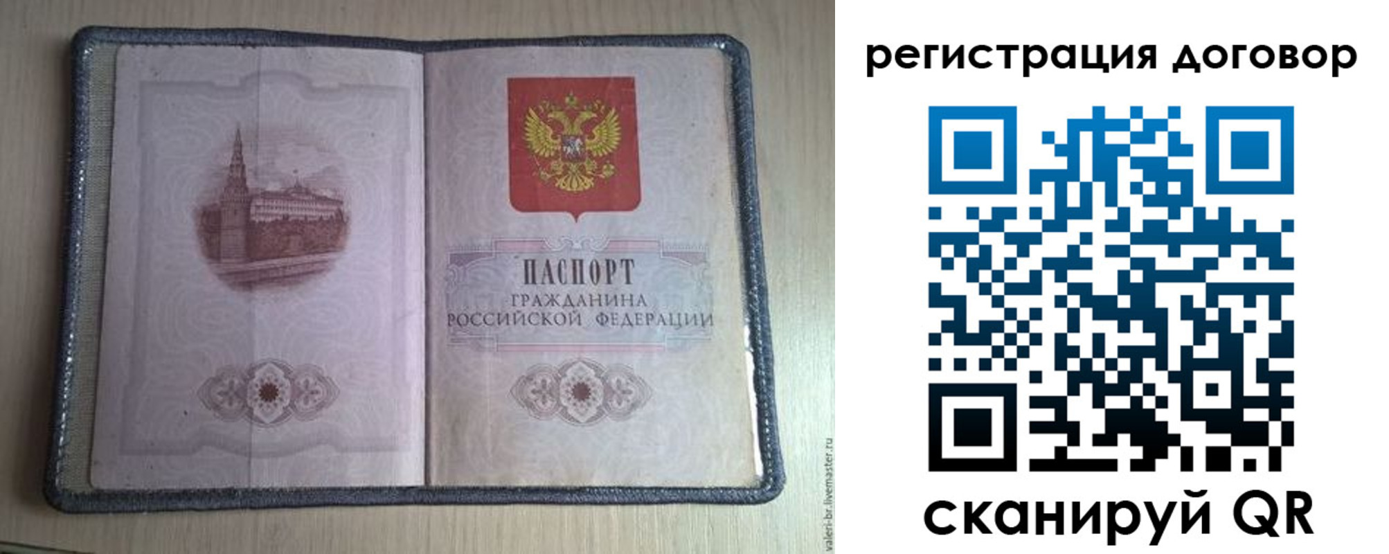 прописка ребенка в Карачаево-Черкесии