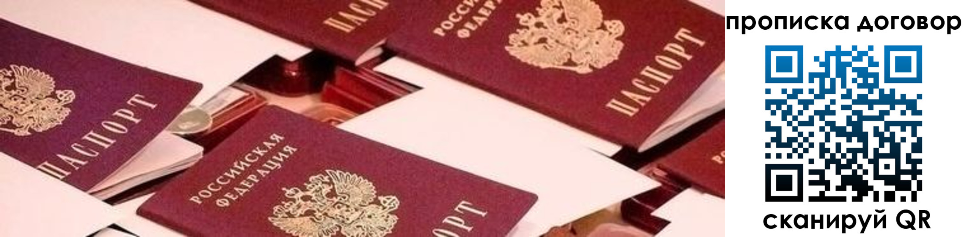 прописка для школы в Карачаево-Черкесии