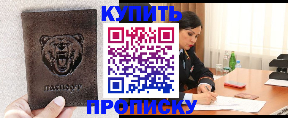 где прописаться в Карачаево-Черкесии