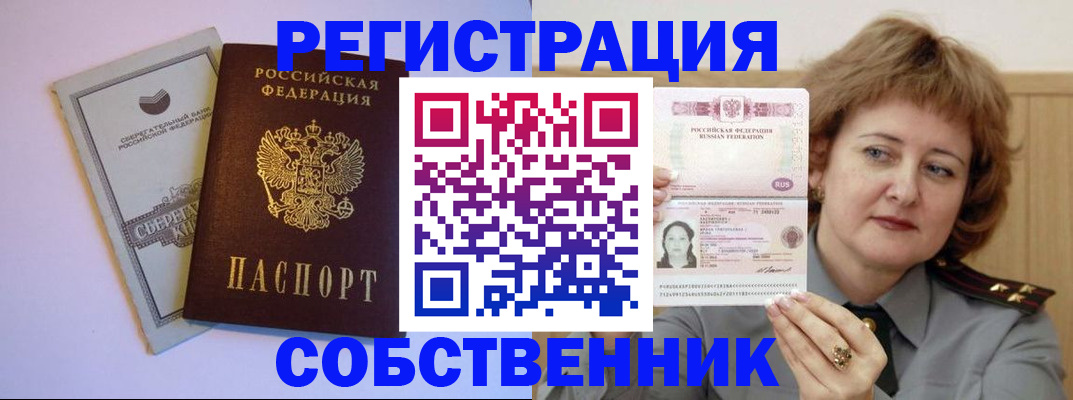 прописка паспорт в Карачаево-Черкесии