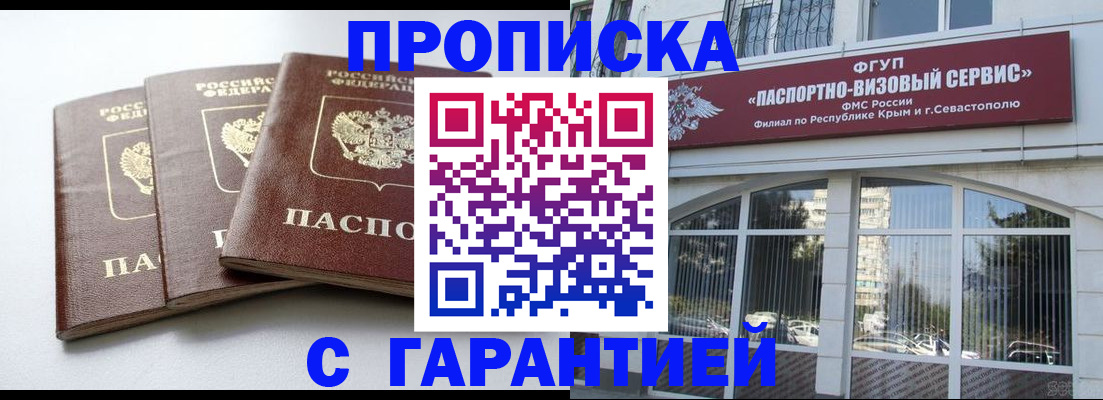 прописка в Карачаево-Черкесии